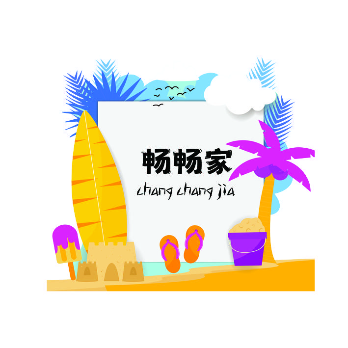寿光畅畅家”👧🏻大桶糖水