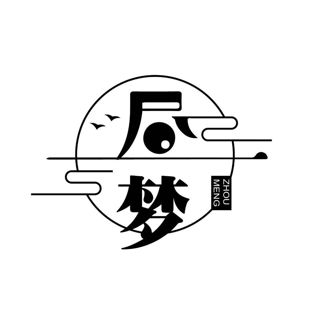 昼梦实景密室（咸阳店）