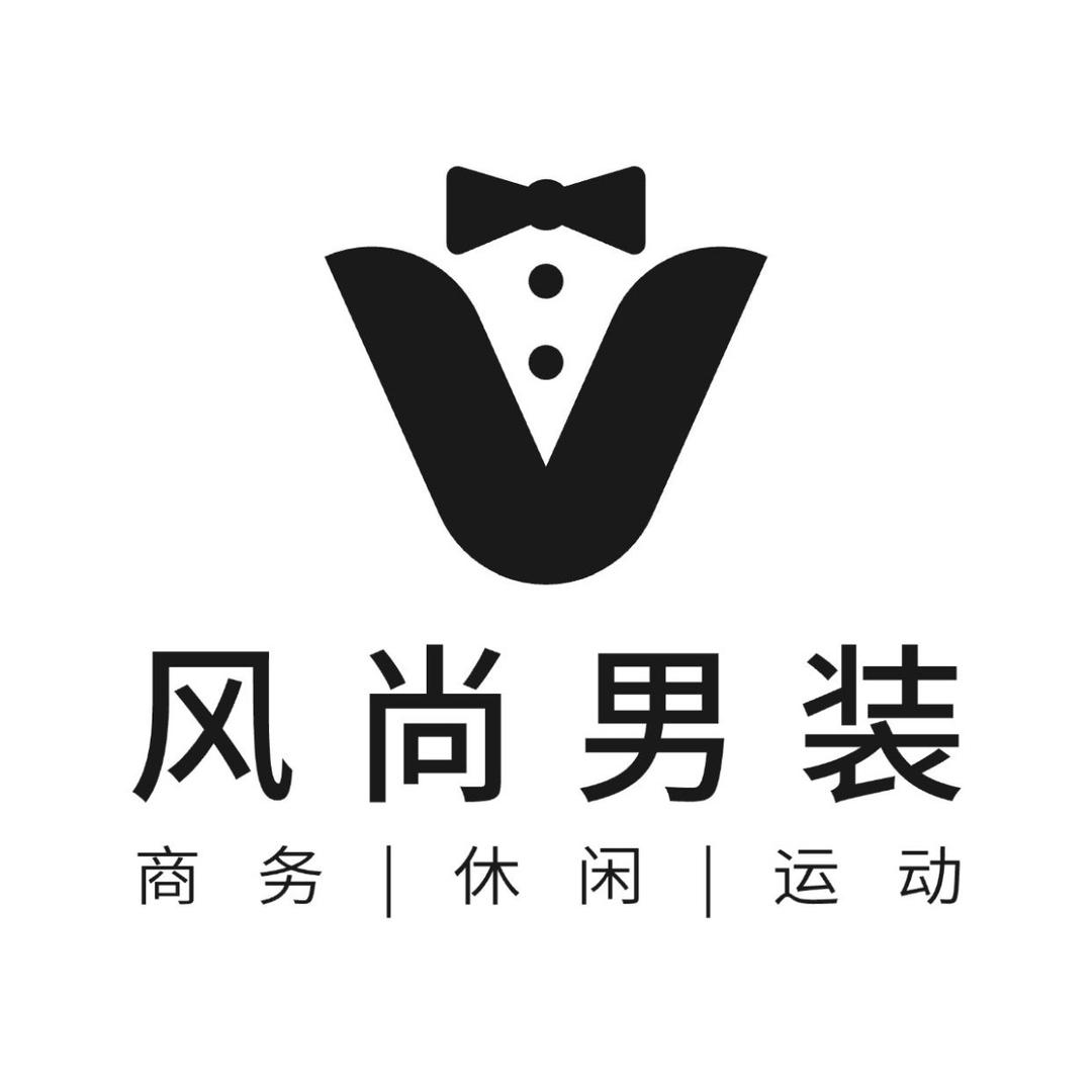 西里精选男装