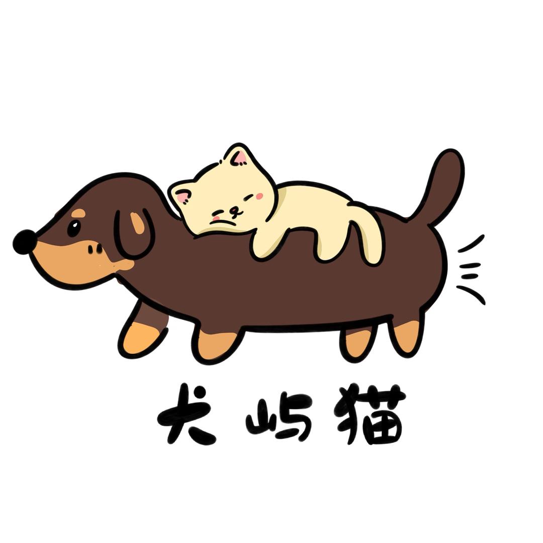 腾冲·犬屿猫