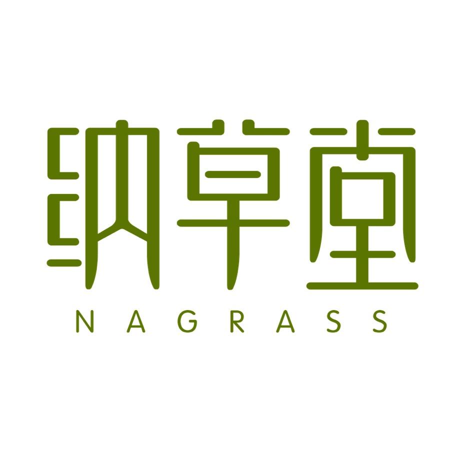 纳草堂广州纳山纳草生物科技有限公司滋补养生专卖店
