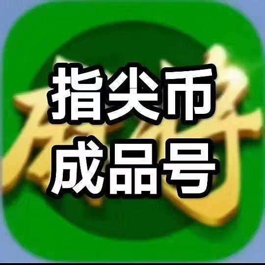 指尖小卖部