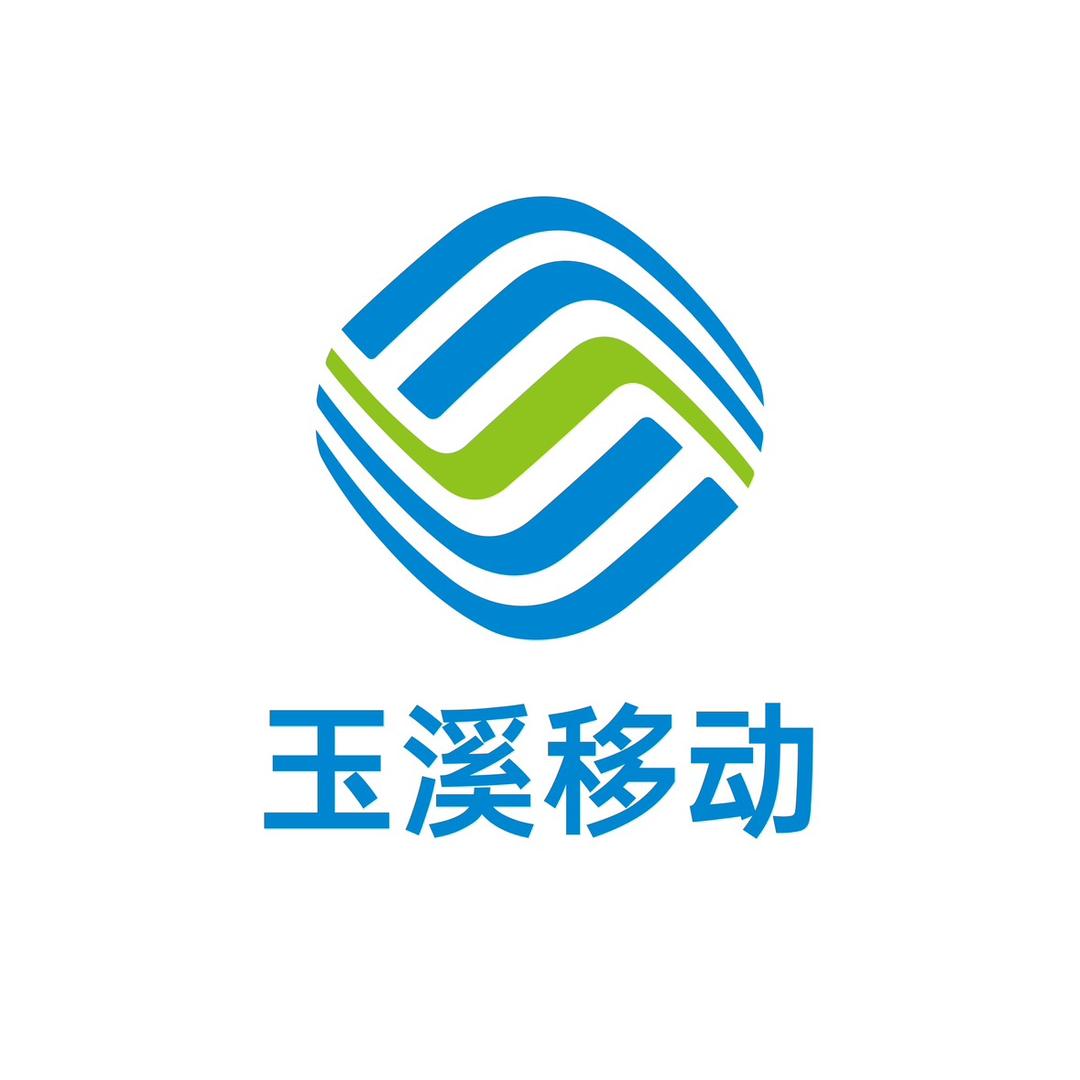 玉溪移动