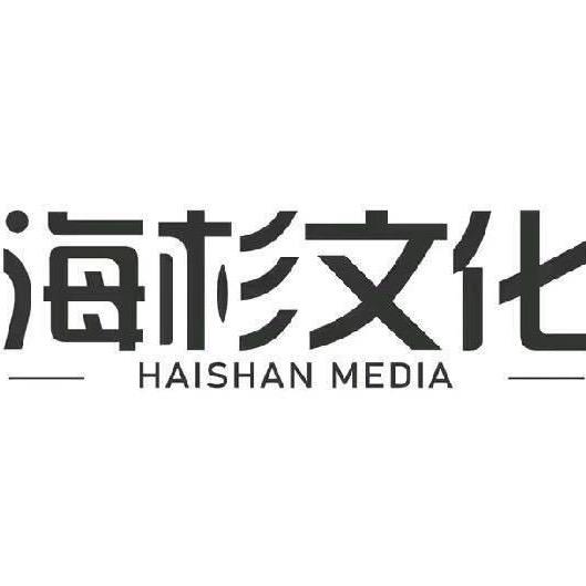 杉选官