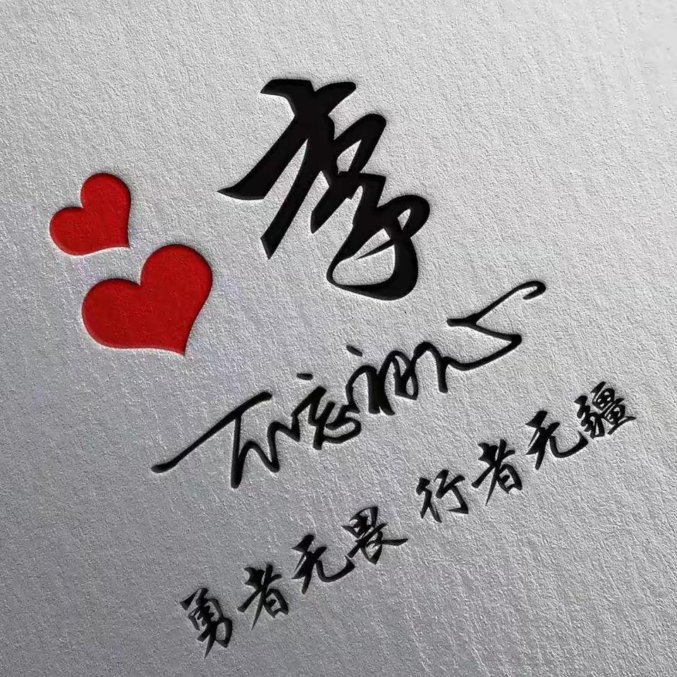 好运连连