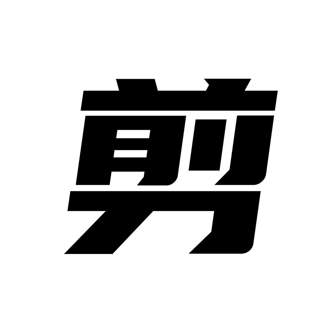 大眼剪辑
