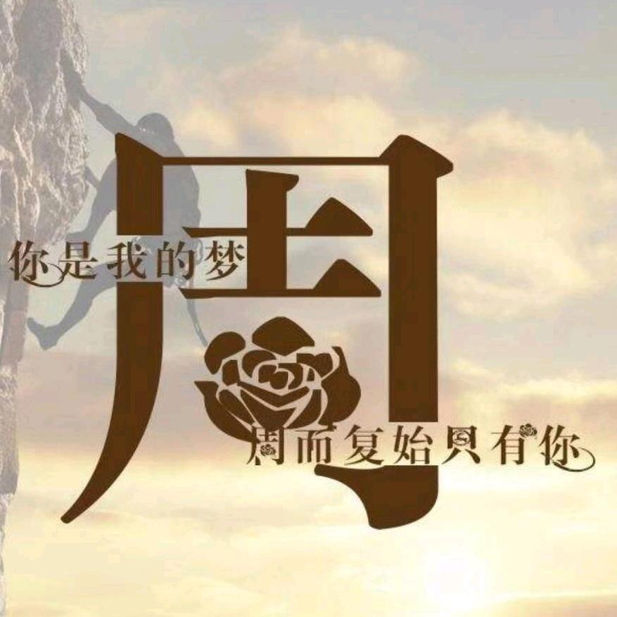 周