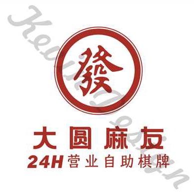 大圆麻友棋牌官方号