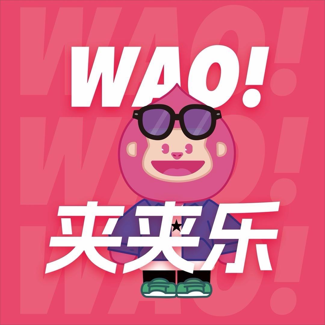 WAO挖偶夹夹乐(青州店)官方号
