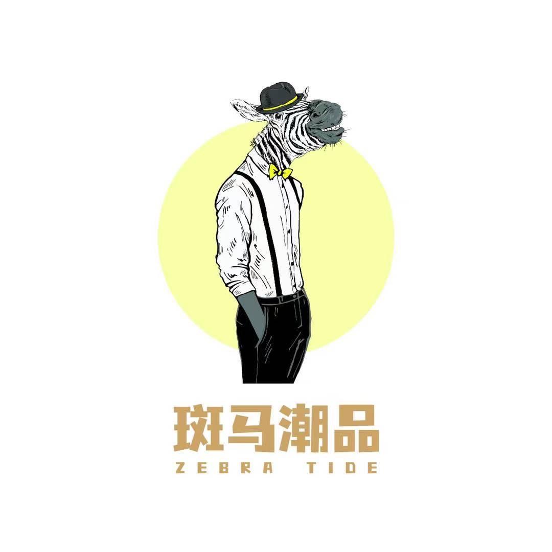 斑马潮品