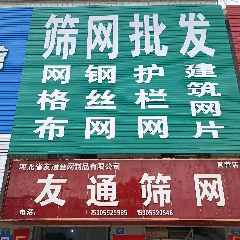 蚌埠市林威筛网制品有限公司