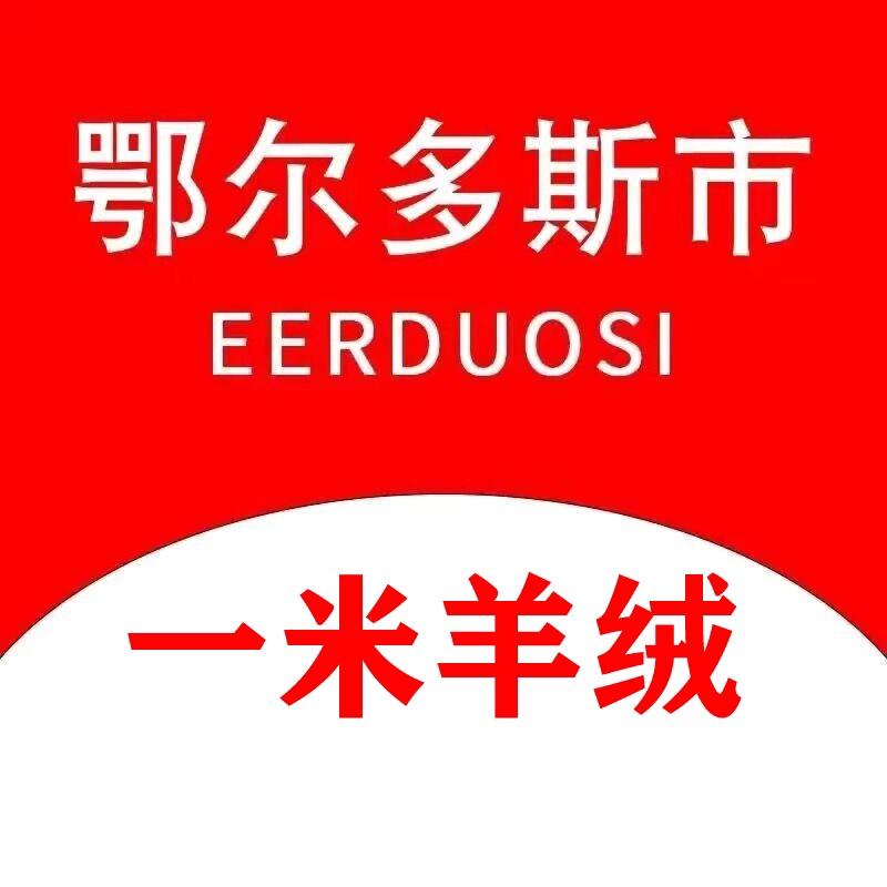 一米羊绒工厂店