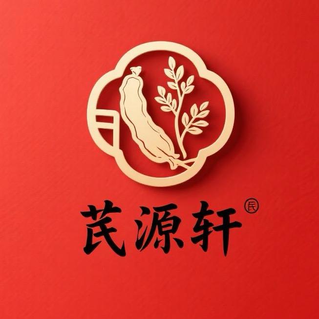 芪源轩养生滋补店