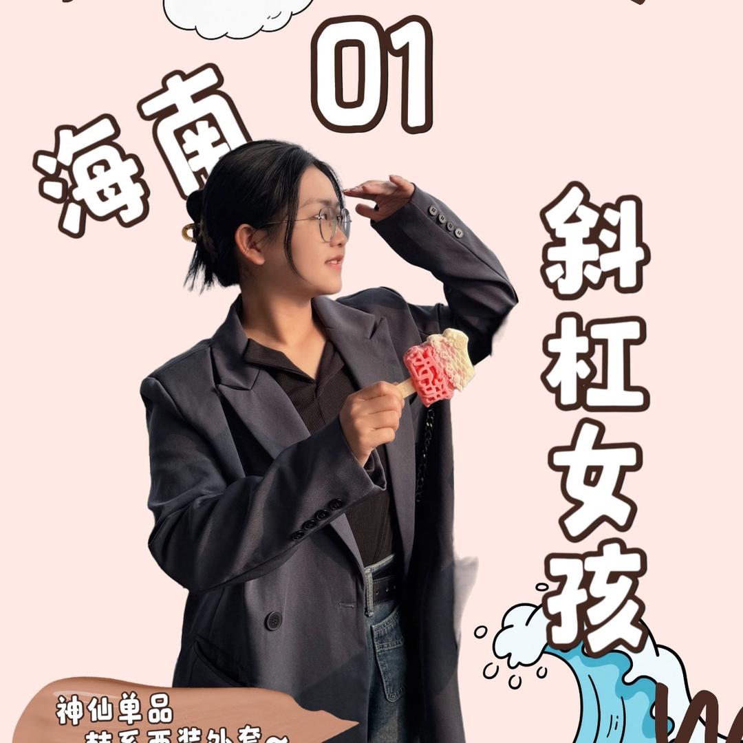 曾会运营-（岛民小曾）