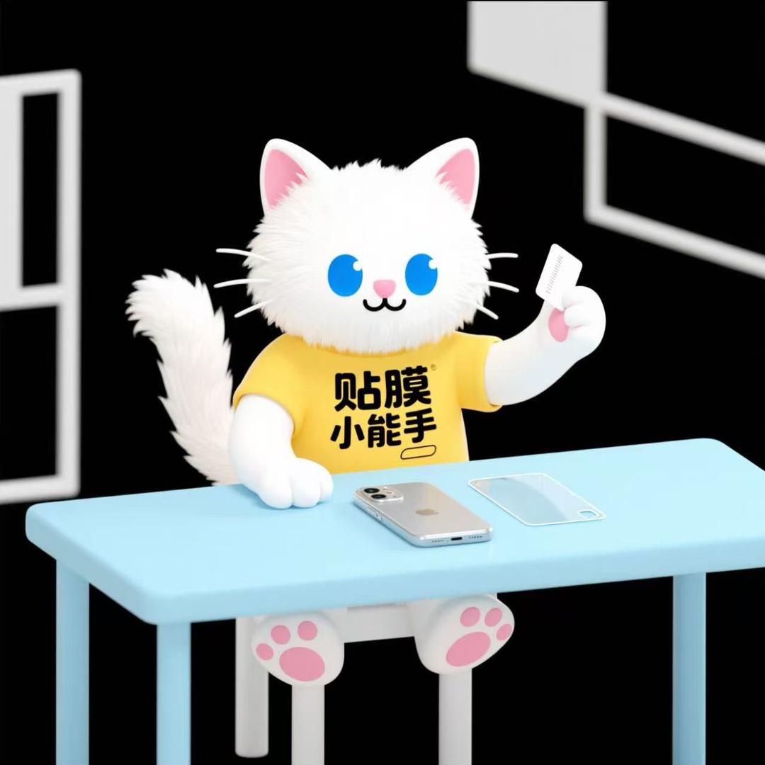 钢化膜 Master