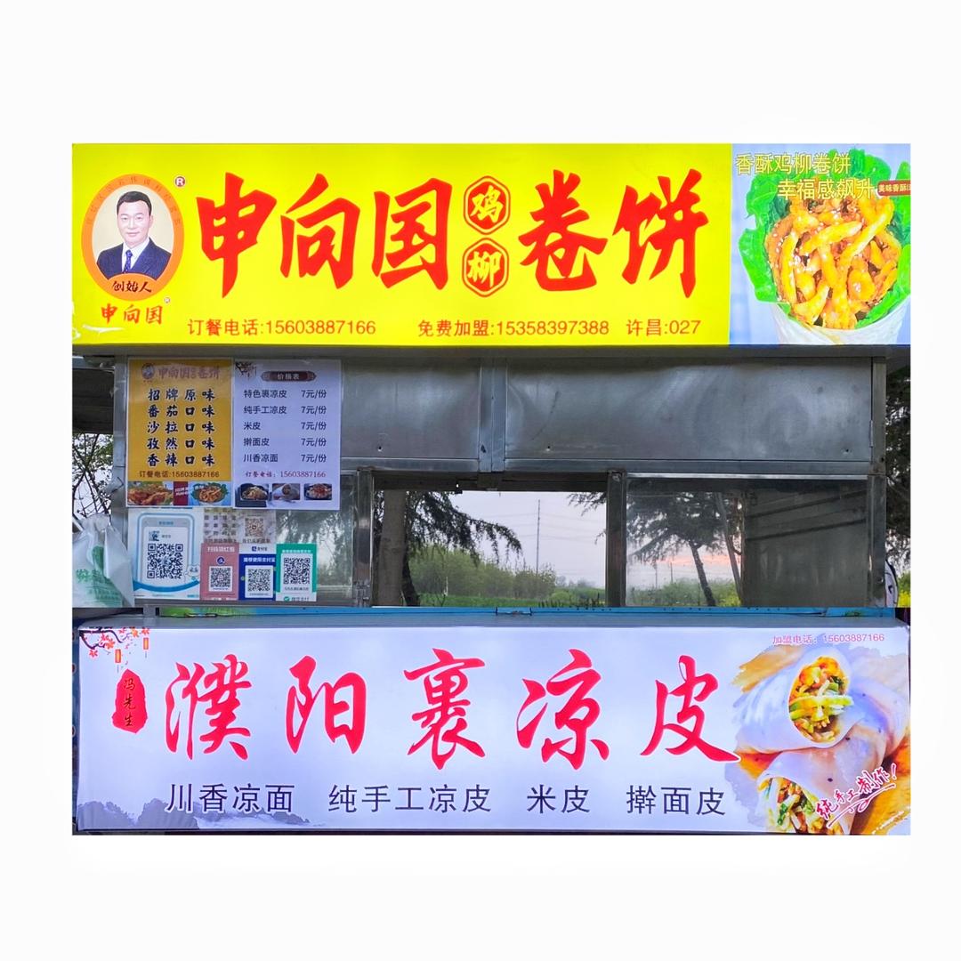 冯先生🌾濮阳裹凉皮