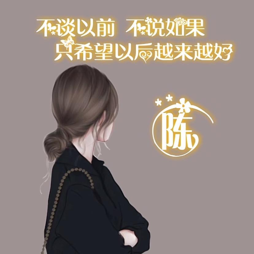 刚好💫遇见你✨