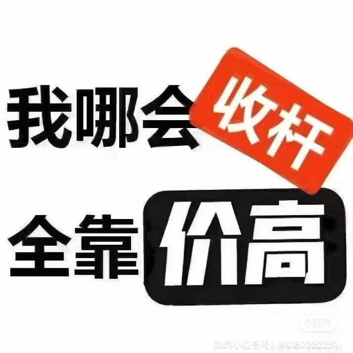 小文收杆记（深圳同城）