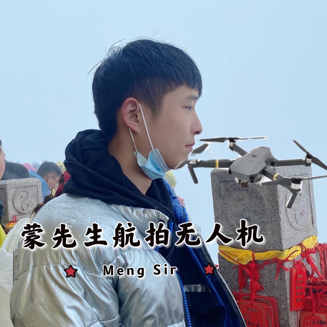 蒙先生无人机航拍