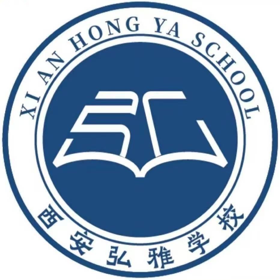 西安弘雅学校朱老师