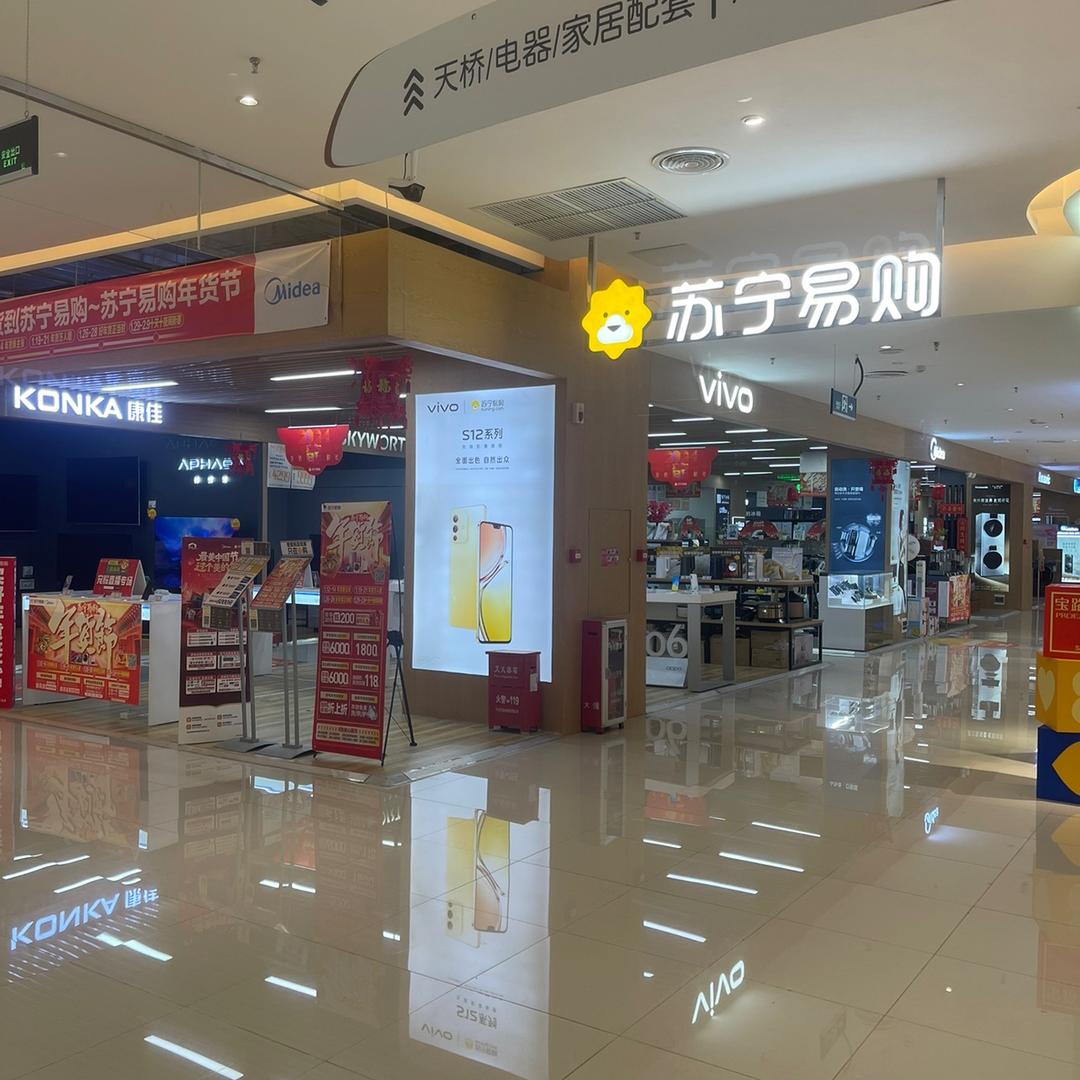 苏宁电器(斗门大信店)月月