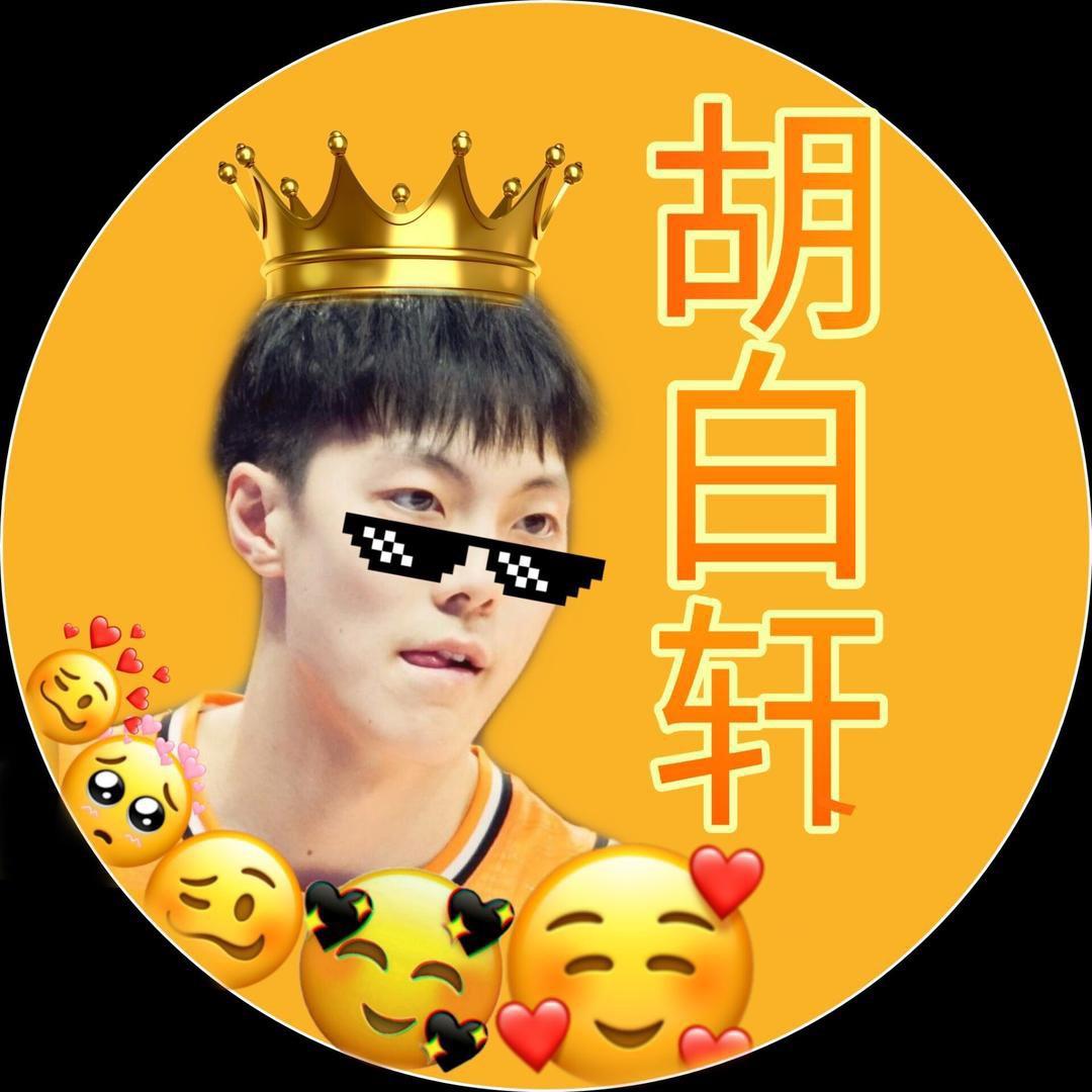 胡白轩（喝不喝冰美式）