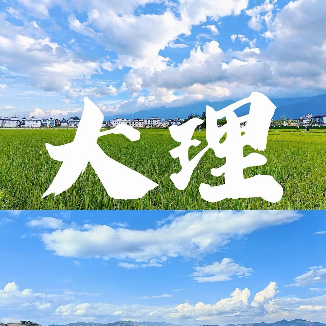 大理民宿🔥🔥