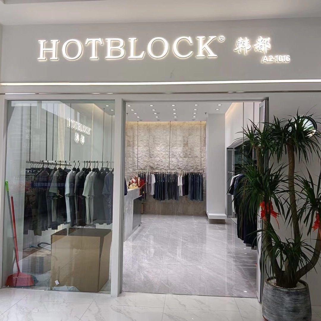 广州致远服装供应链