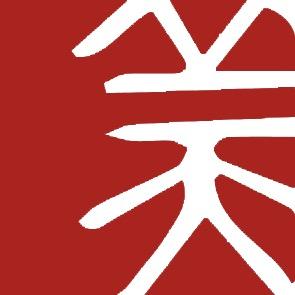 大美堂书画鉴藏社