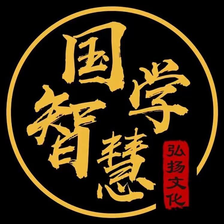 国学经典
