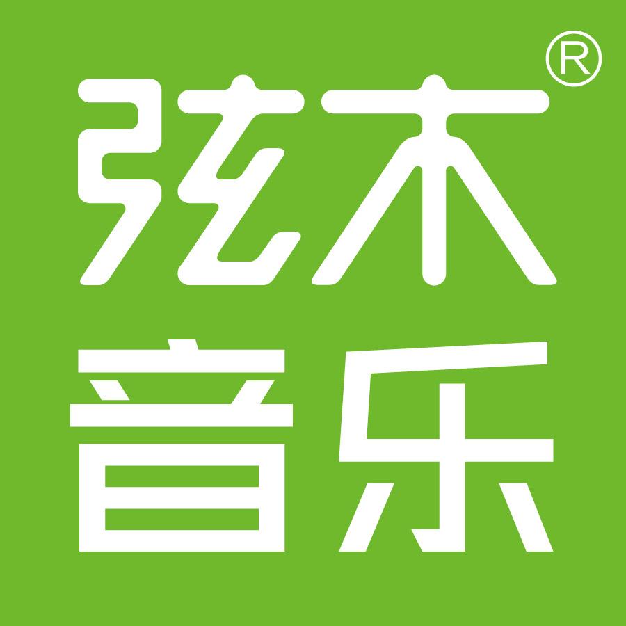 弦木吉他