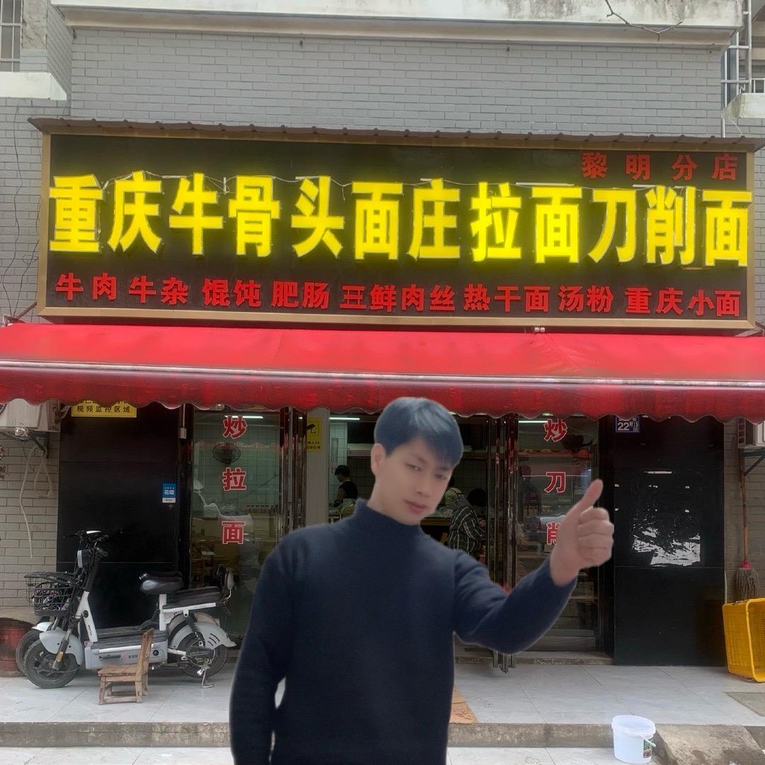 Gaobushuai
