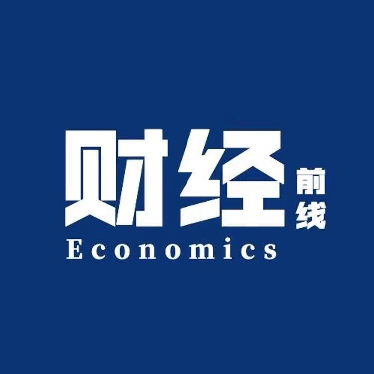 财经前线