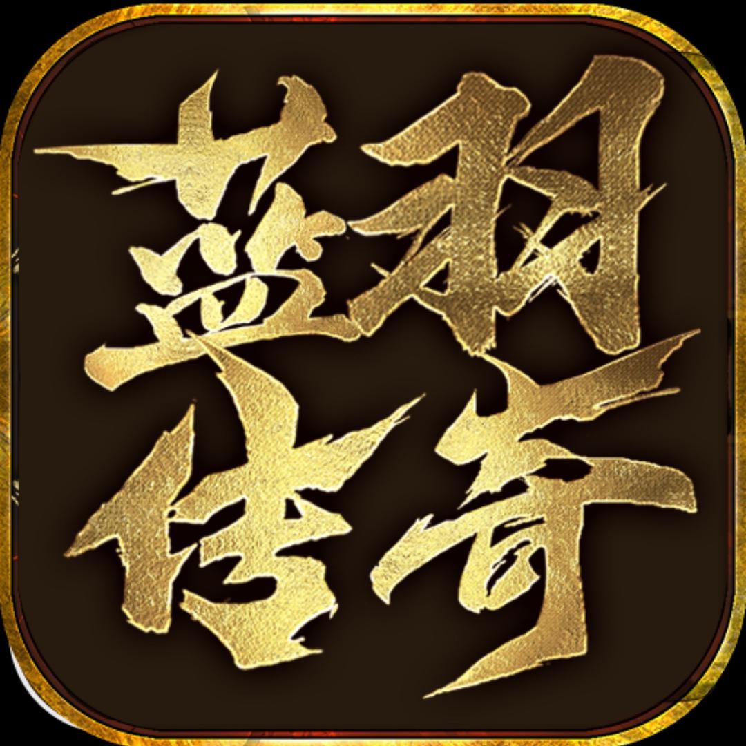 蓝羽传奇九职业