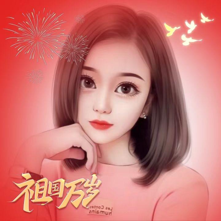 独一无二