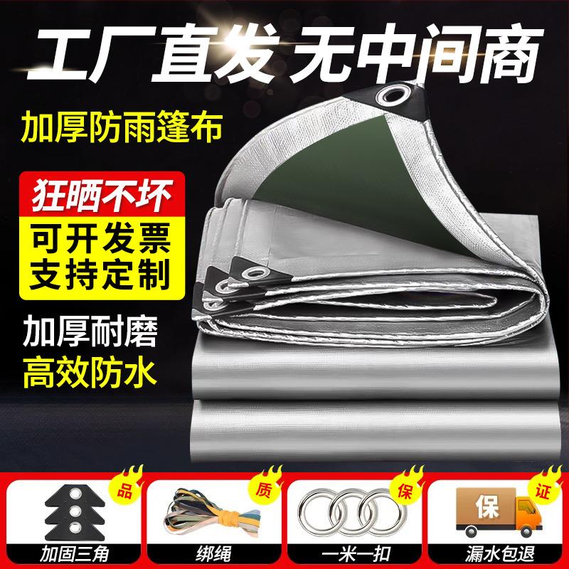 良双遮阳防雨布