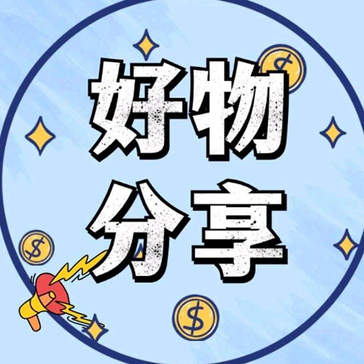 暖暖好物