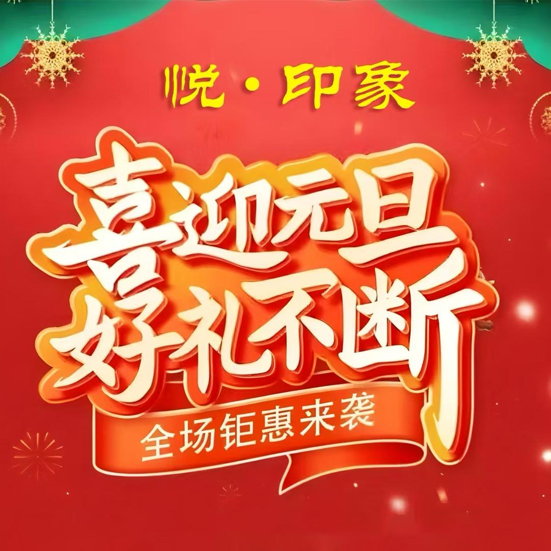 悦·印象·足道SPA