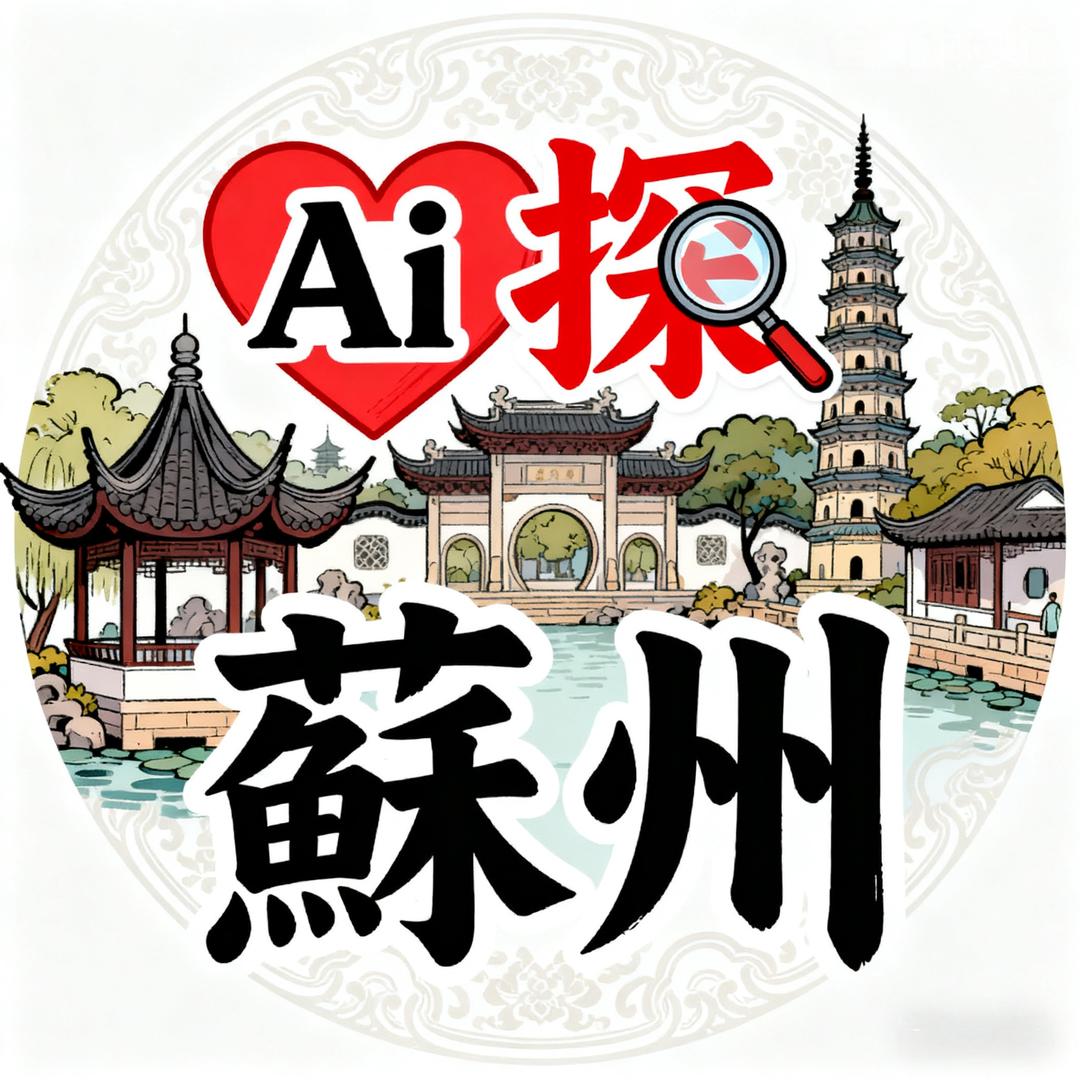 封子老师探江南