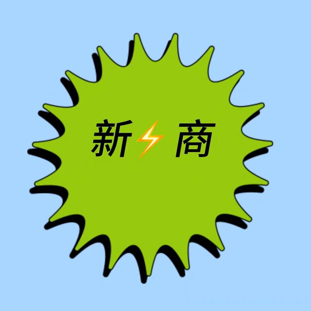 大家一起发发发