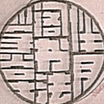 一叶扁周（伴月阁书法收徒、定制）