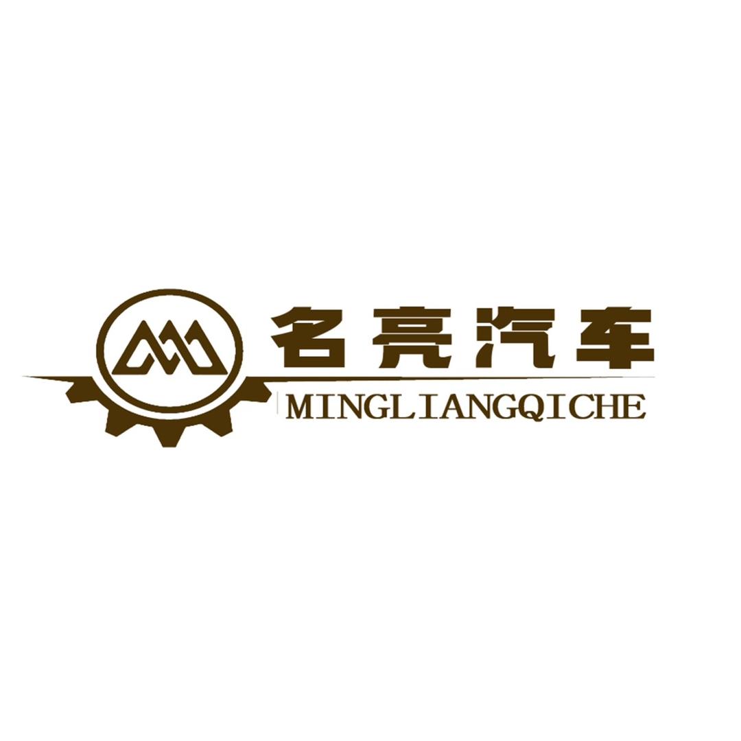 山东名亮商务车