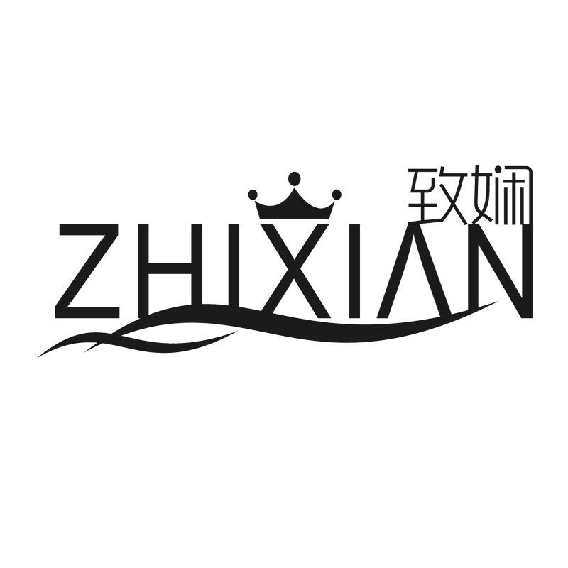 致娴官方旗舰店