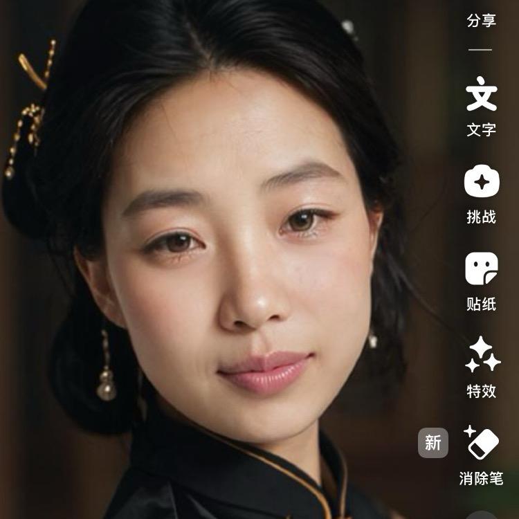 真实的你
