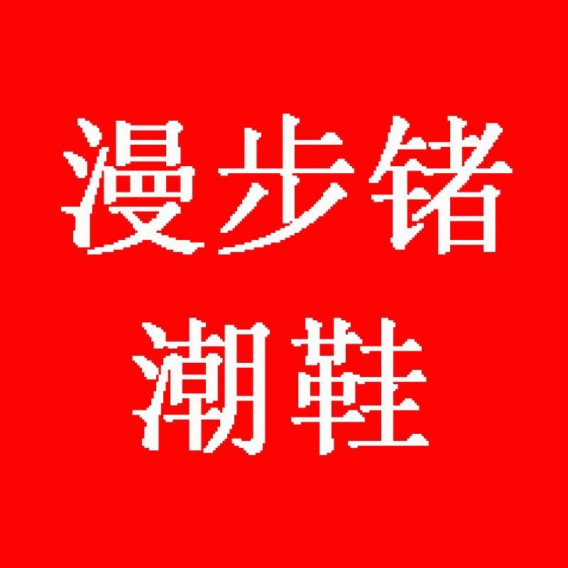 广州漫步锗潮鞋