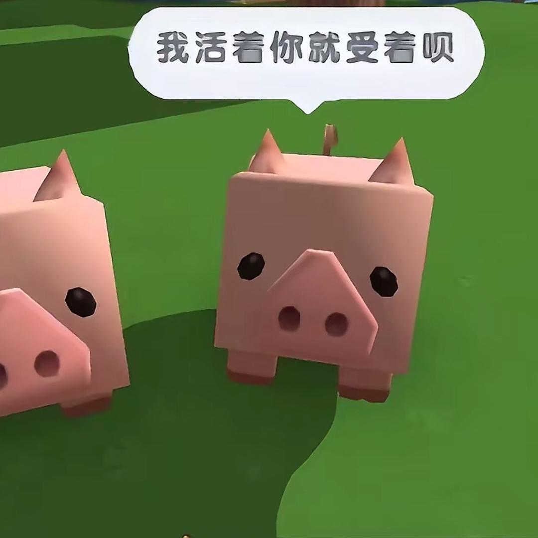 真一