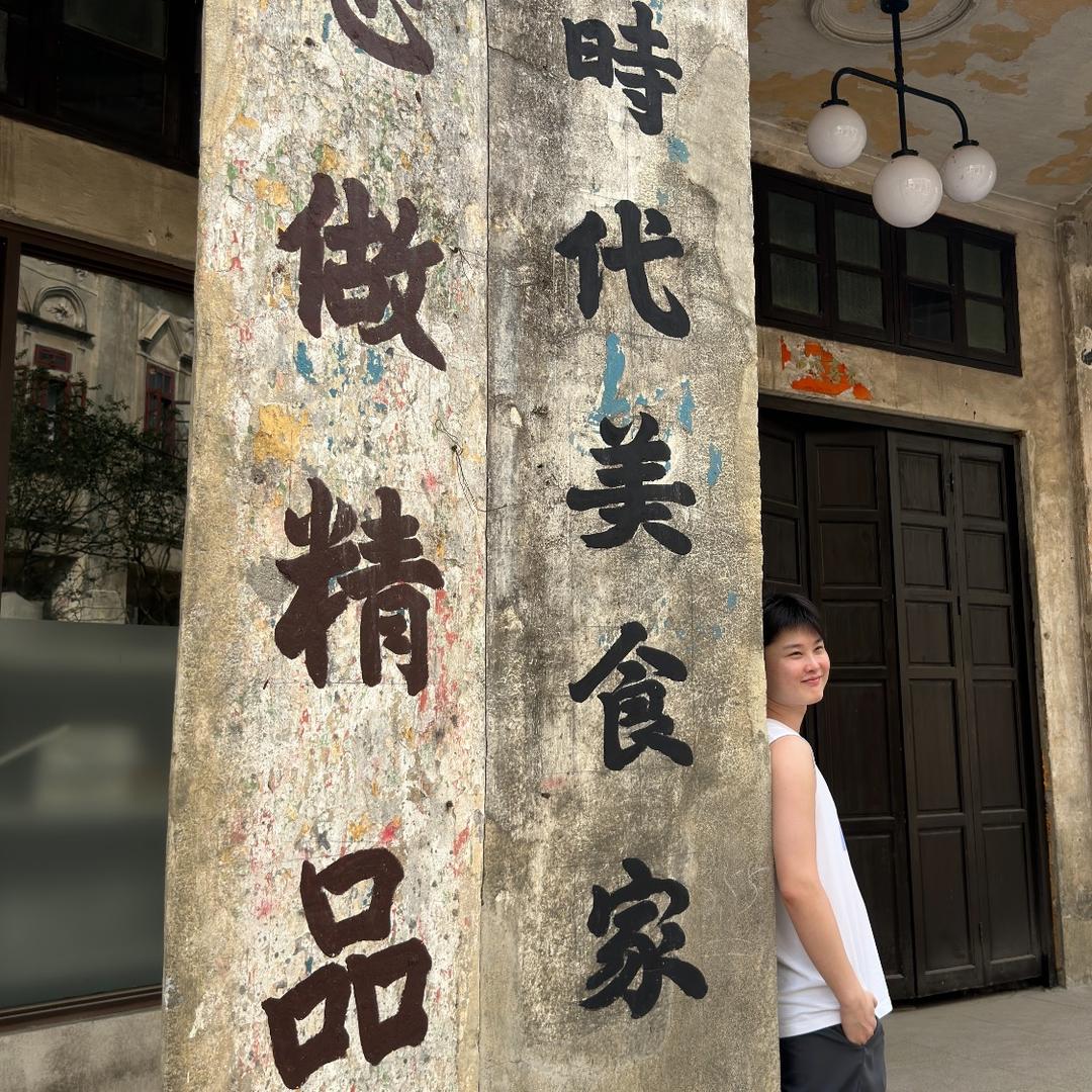 林食公子