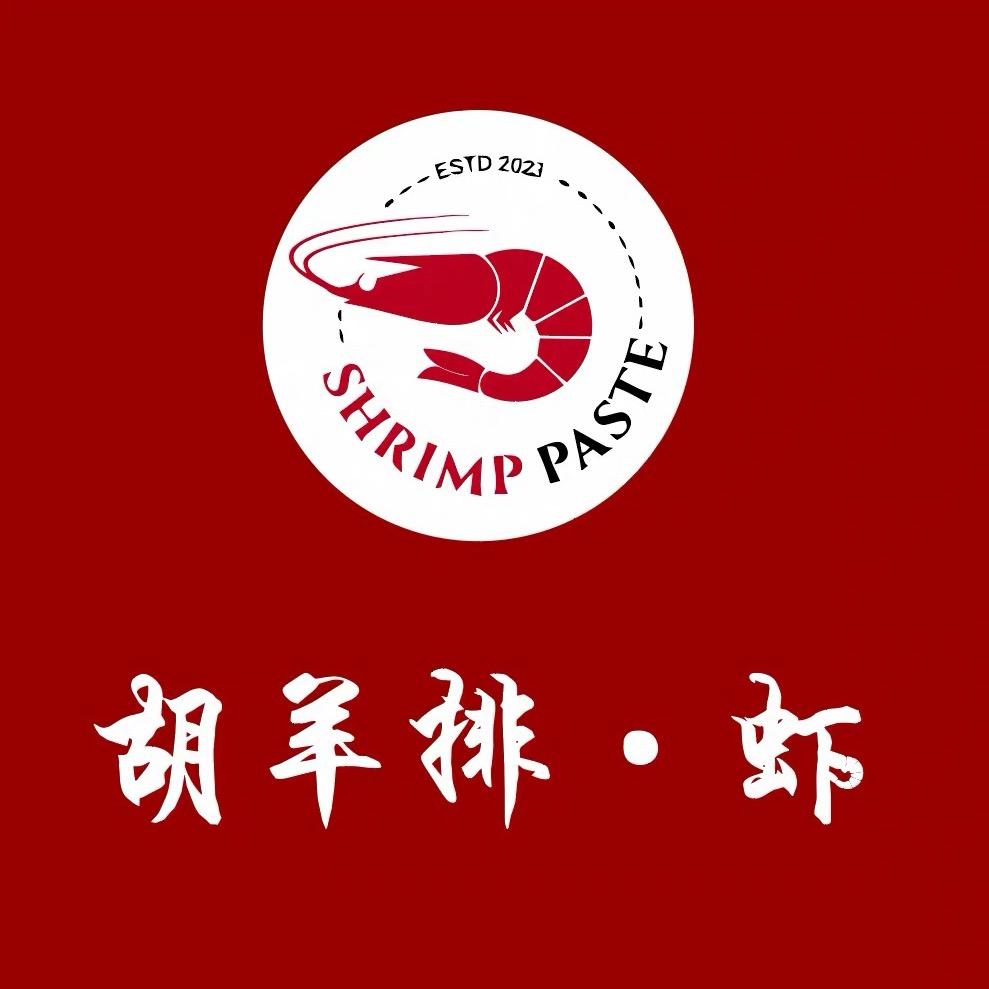 胡羊排·虾(汝州店)官方号