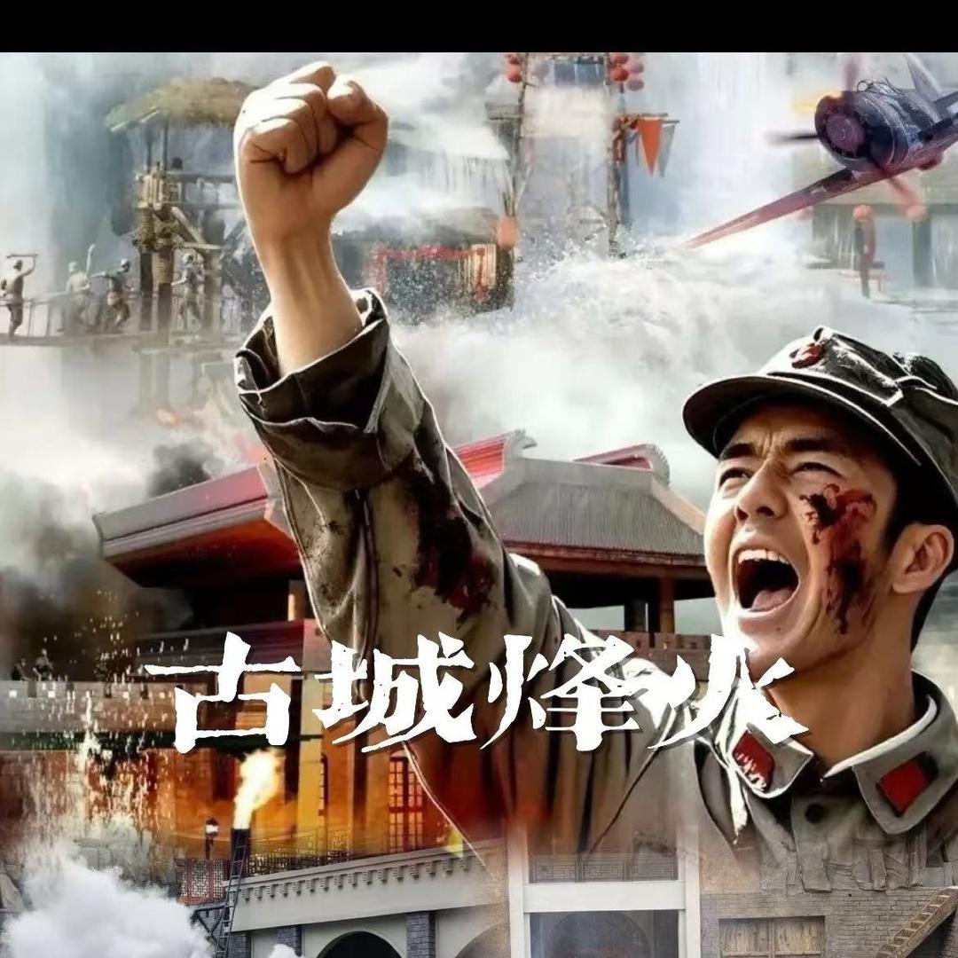 驼铃传奇古城烽火票务中心