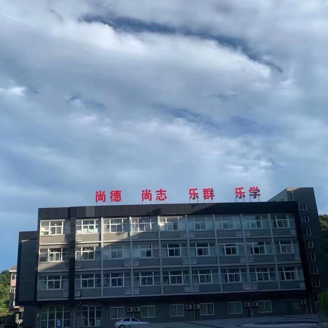 高中刘主任